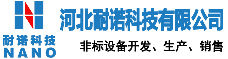 靜電紡絲設(shè)備,靜電紡絲機(jī)廠家,靜電紡絲機(jī)-河北耐諾科技有限公司